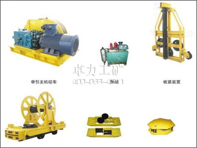 SQ型無極繩絞車運輸系統